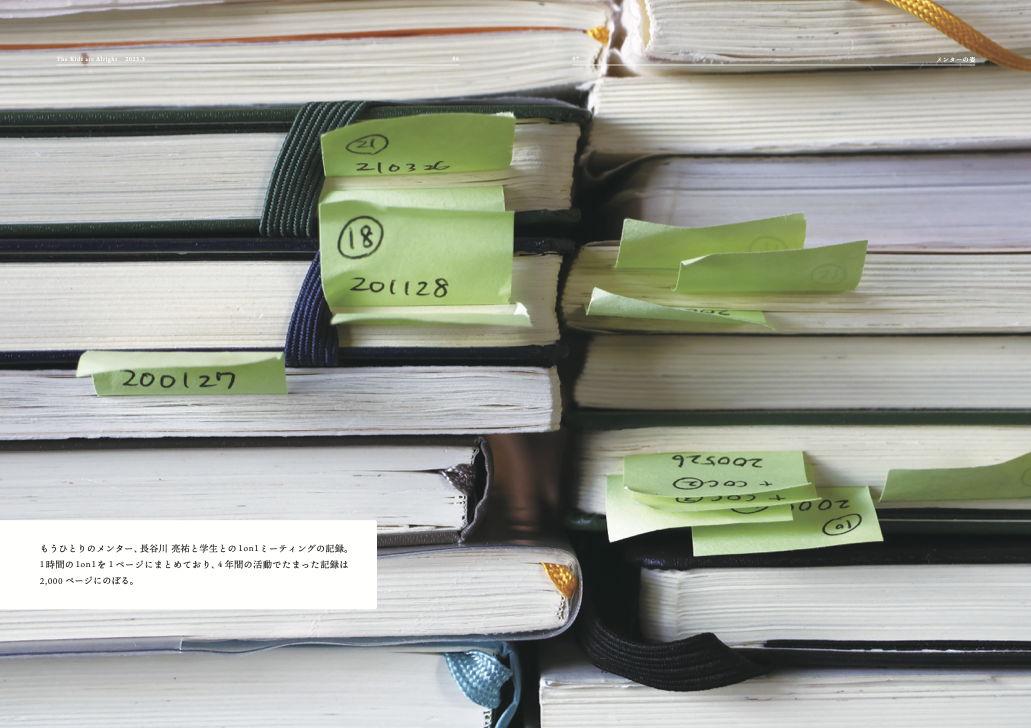 「"やりたいことがわからない"は撲滅できる」 ー 2022年度報告書 "The Kids are Alright"公開