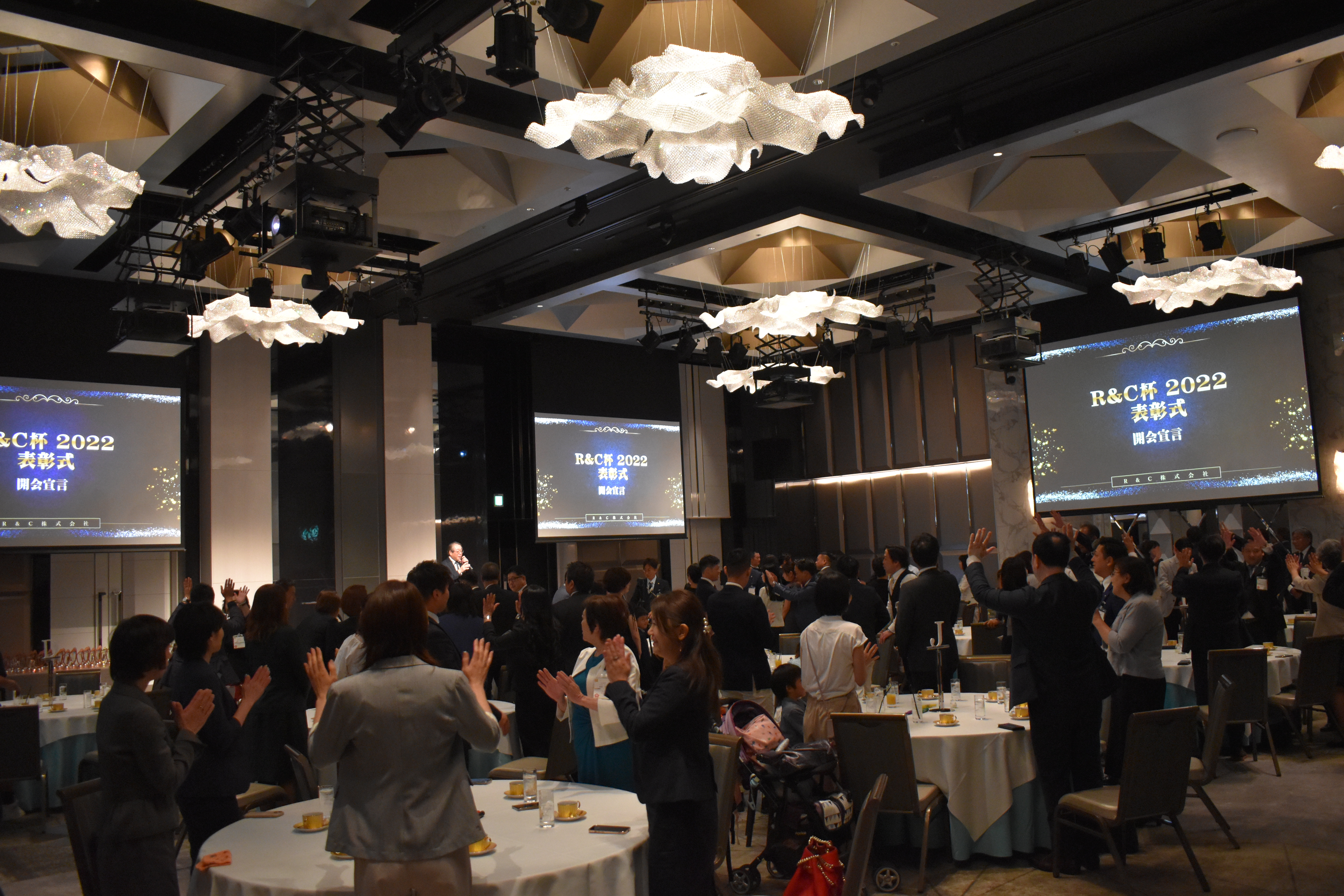 R&C杯2022表彰式