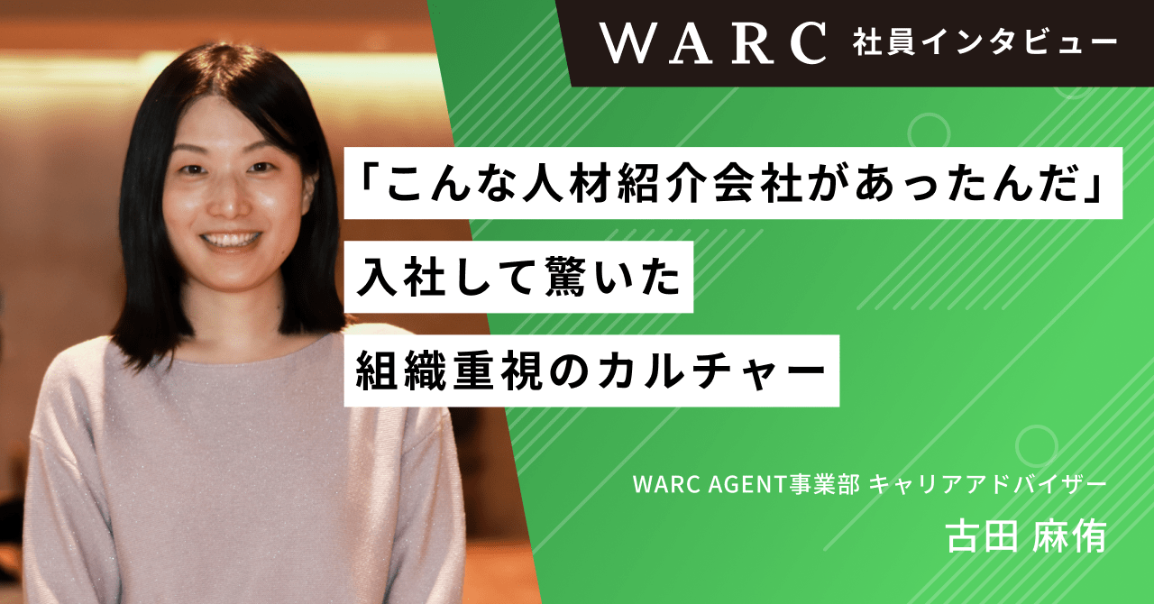 「こんな人材紹介会社があったんだ」入社して驚いた、組織重視のカルチャー