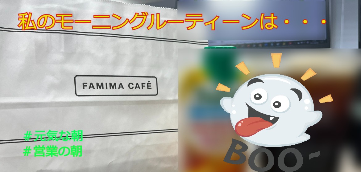 私のモーニングルーティンをご紹介！元気な朝のみなもとは！？
