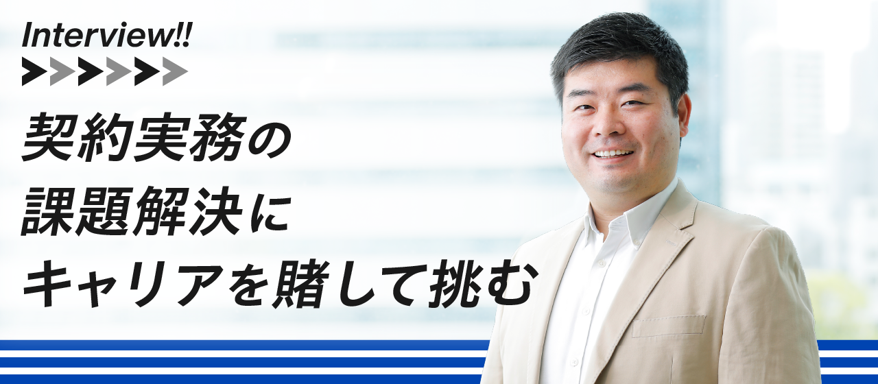なぜ、NY州弁護士はLegalOn Technologiesの法務開発を選んだのか？