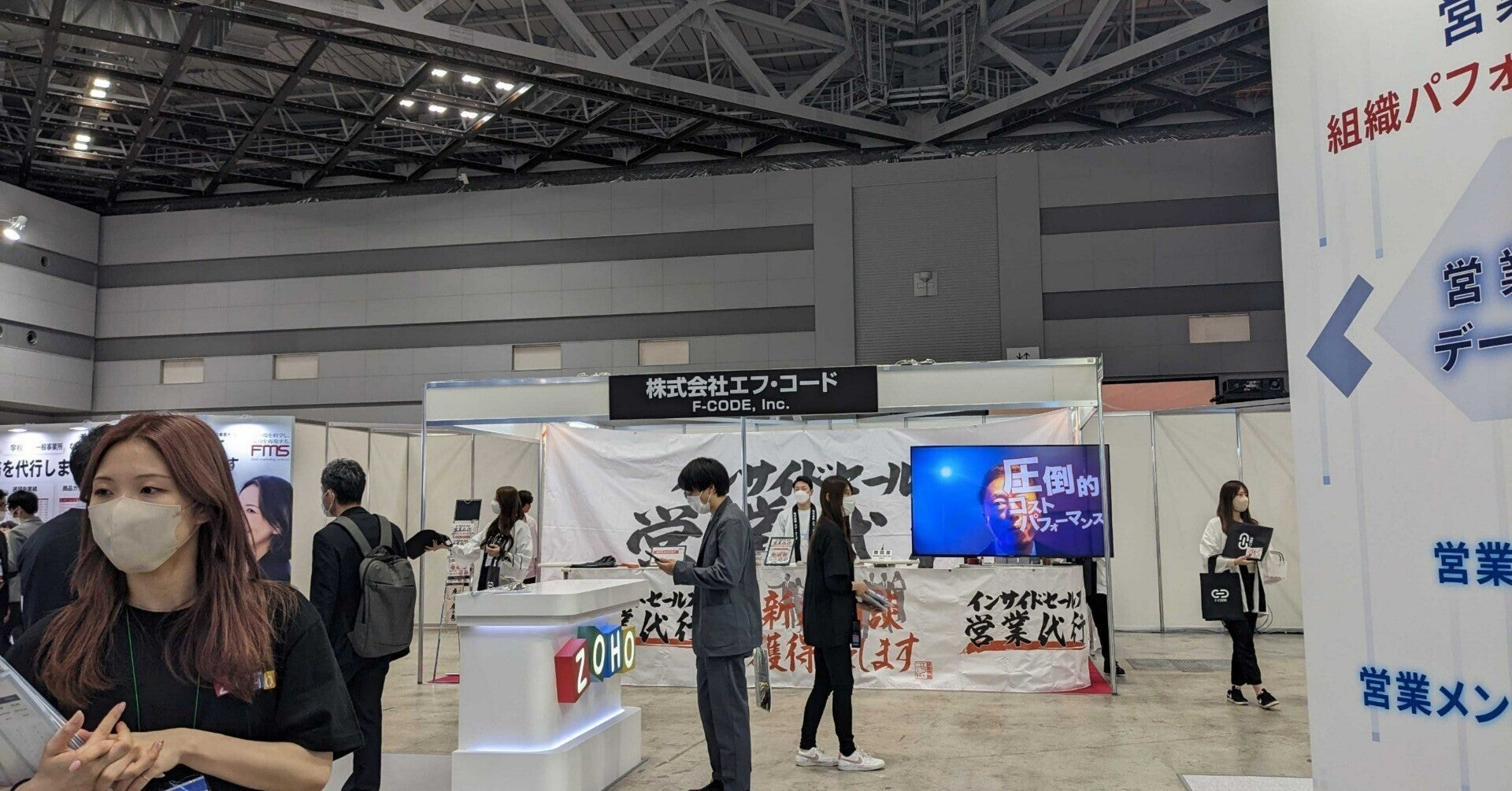 JAPAN IT Week