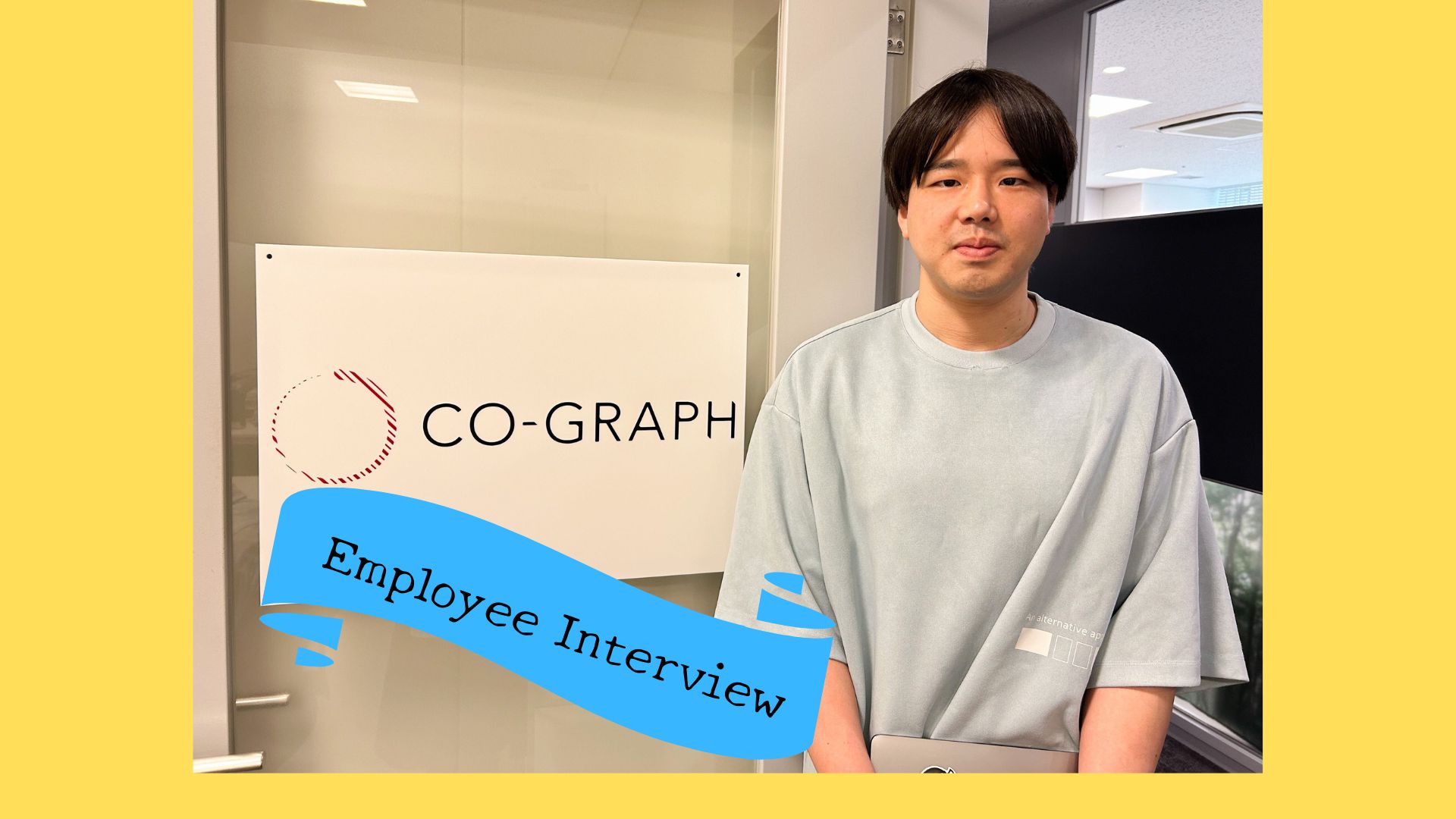 【社員インタビュー】生涯通して東北をデータサイエンスで盛り上げたい。東京出身のデータアナリストが熱い思いを語る！