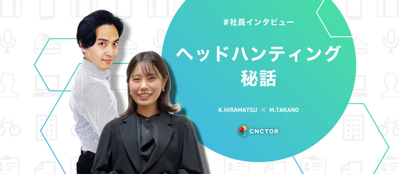 営業から経理へキャリアチェンジ！入社2年目で新たな道へ進んだ女性社員！