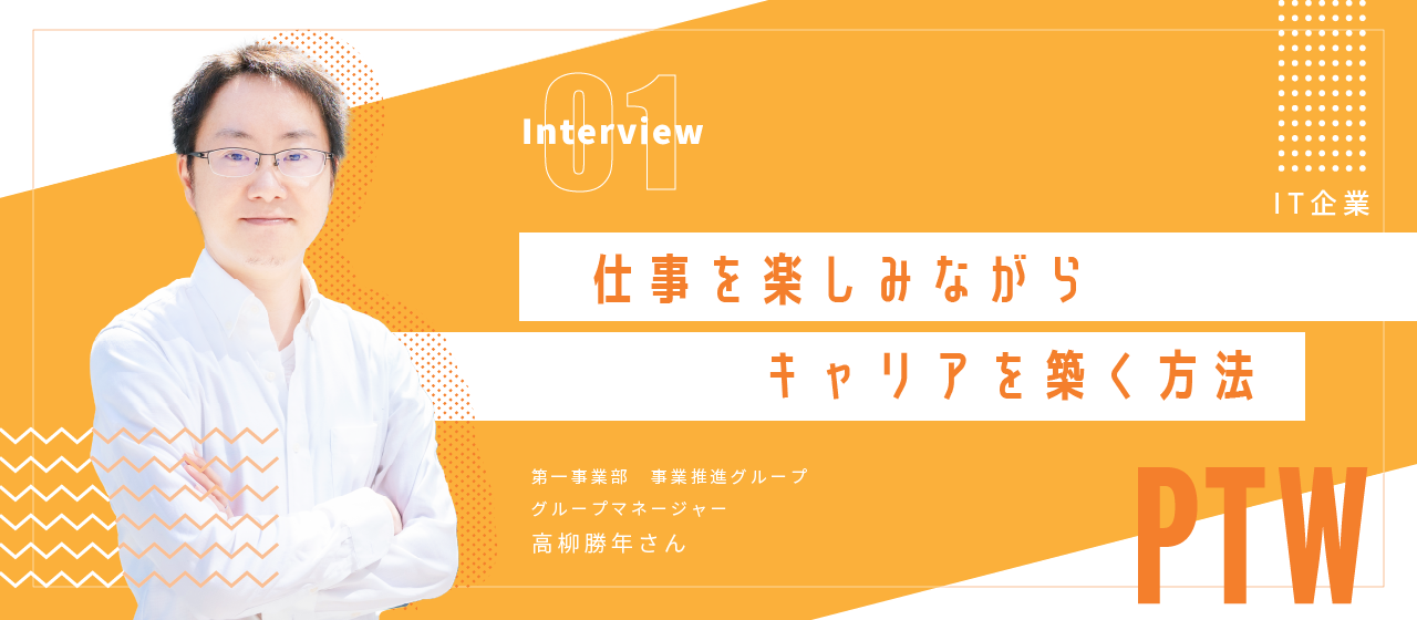 【Interview】仕事を楽しみながら、キャリアを築く方法【ゲームデバッグ】