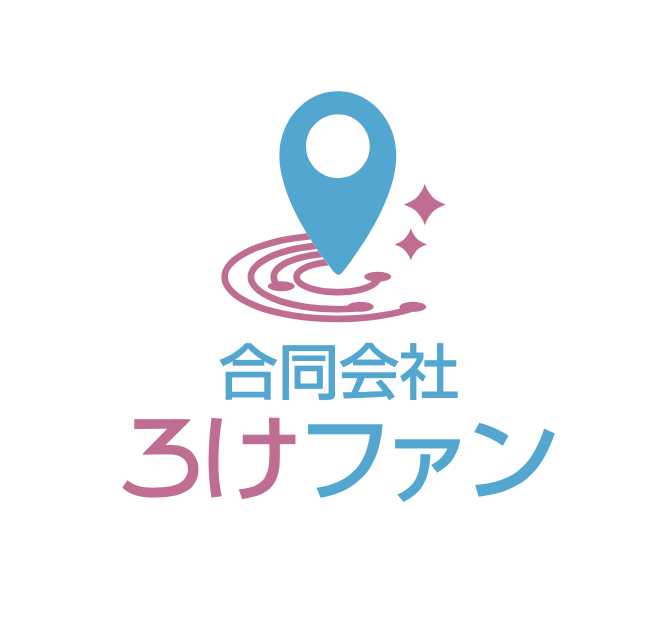 合同会社ろけファン