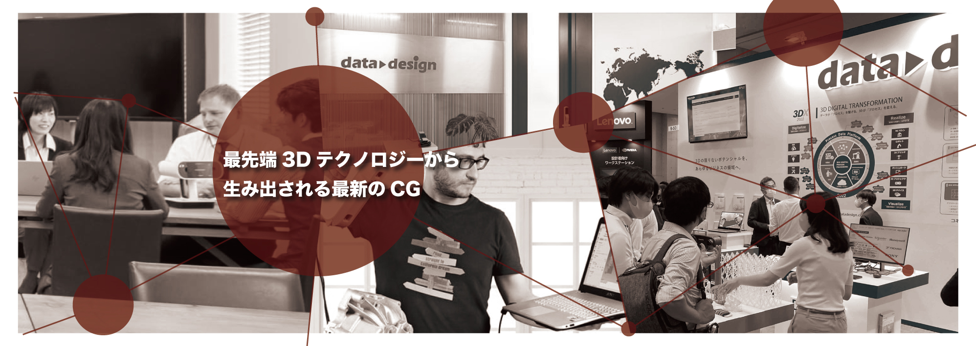 【会社紹介】3D技術で進化する映像制作・CG表現！事例もご紹介！