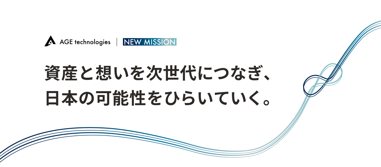 創業6年目、ミッションをリニューアルしました 〜背景やプロセスについて〜