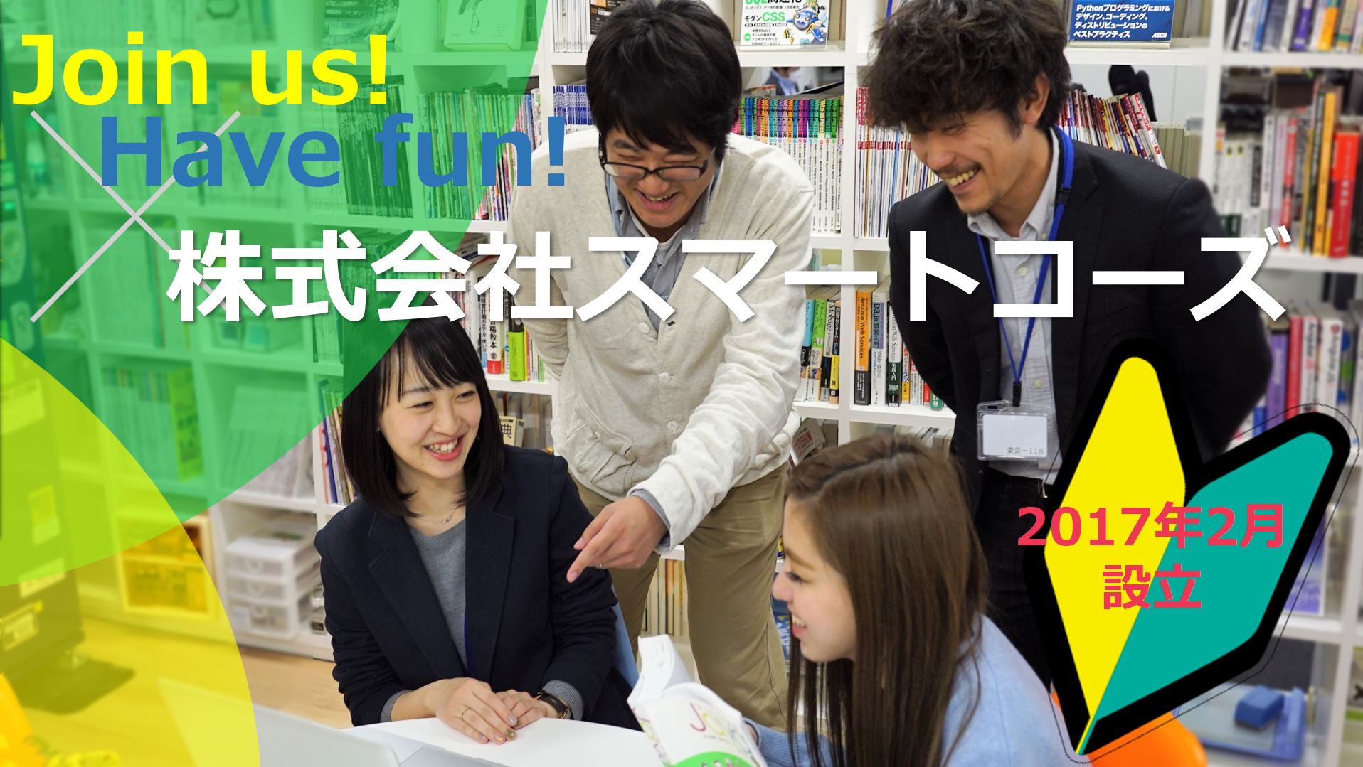 広報ニュースへの掲載！
