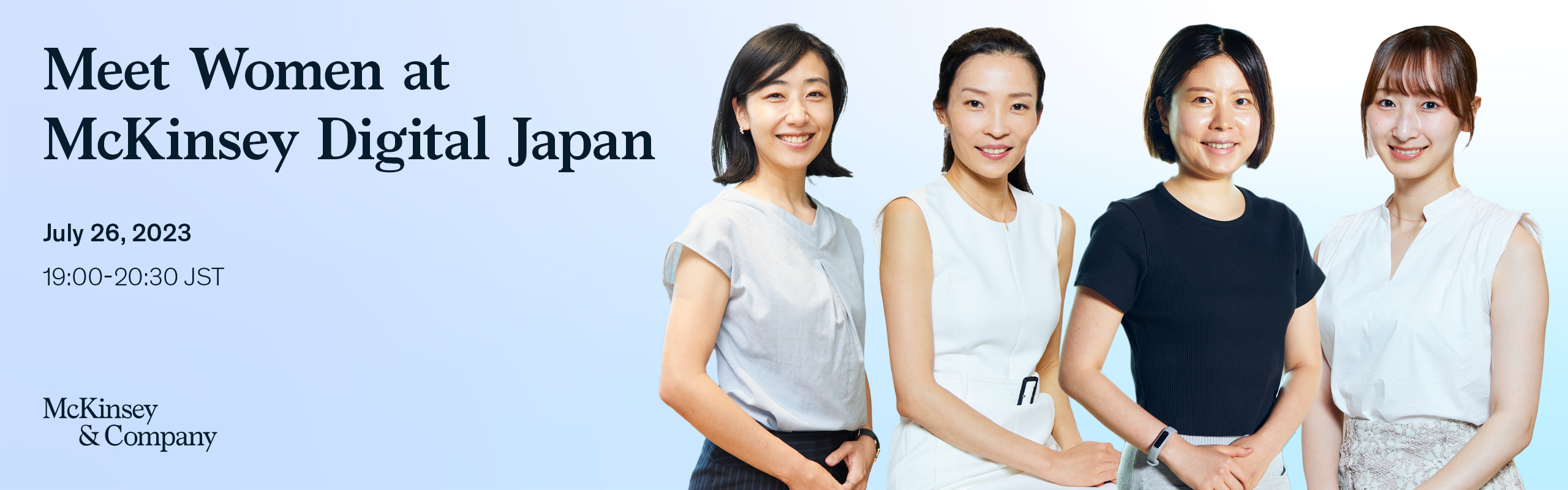 7/26 Meet Women at McKinsey Digital Japan