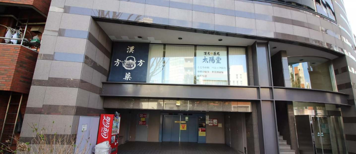 駅からの道順動画付き！太陽堂のお店紹介します