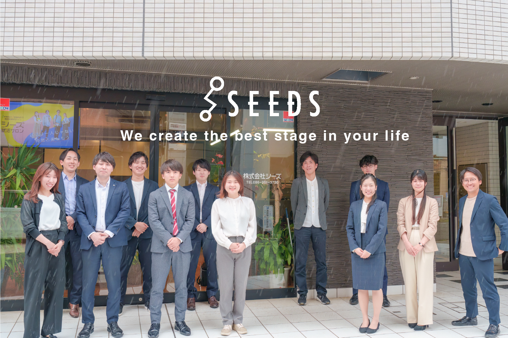 【社員インタビュー Vol.2】新卒入社15年、シーズ一筋で来た社員の気持ちを聞いてみよう♪♪