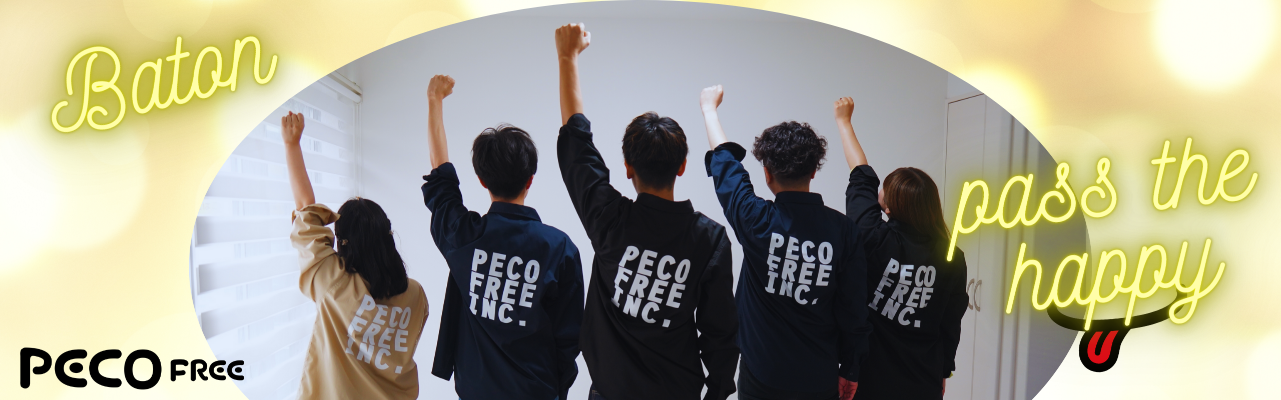 日本で働く、PECOFREEで働く