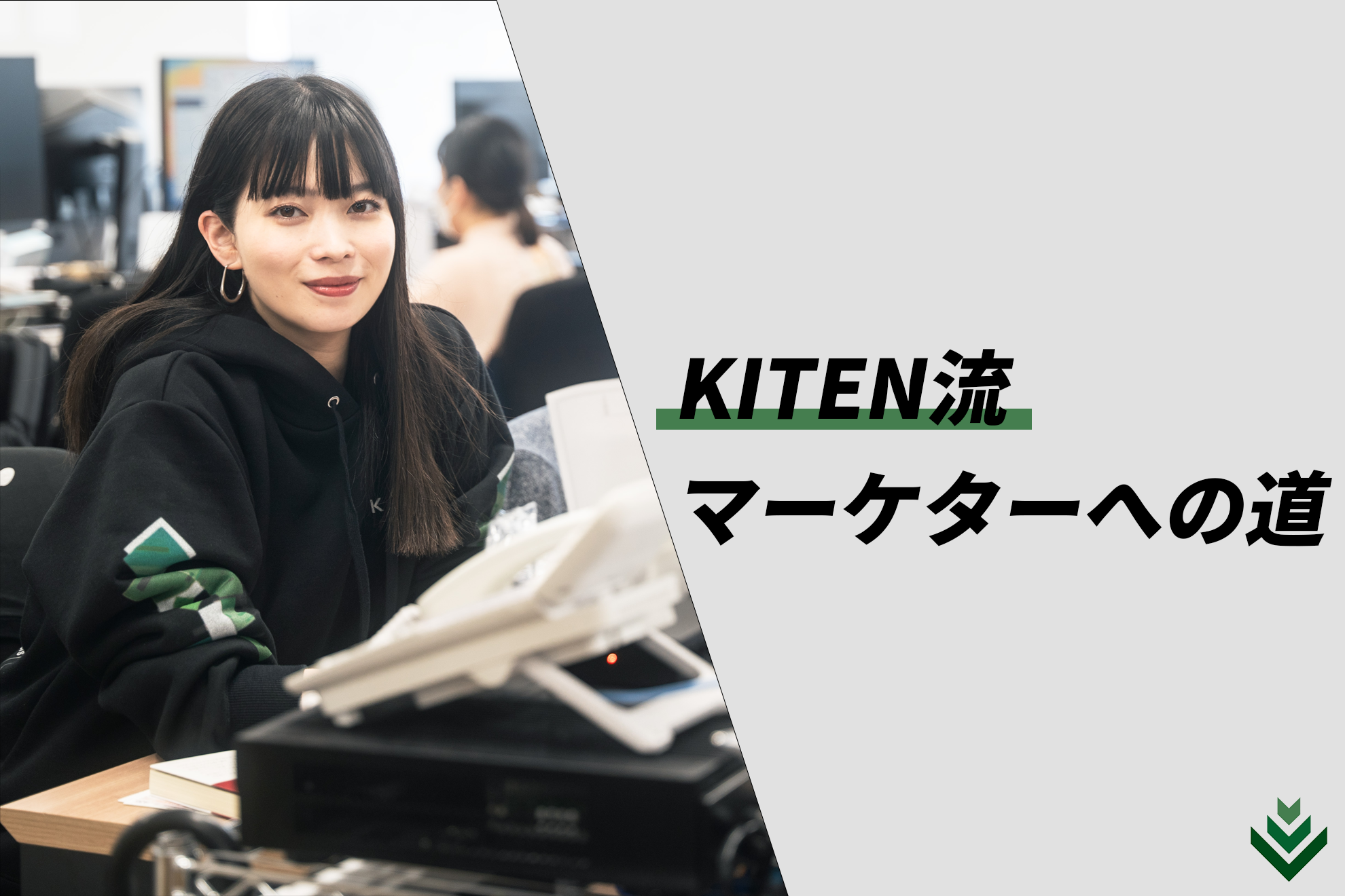 【Marketing × X(マーケクロスエックス)】KITEN流SNSを活用したデジタルマーケティングの秘訣を大公開！！～月利1億のトップマーケに必要なスキルとは～
