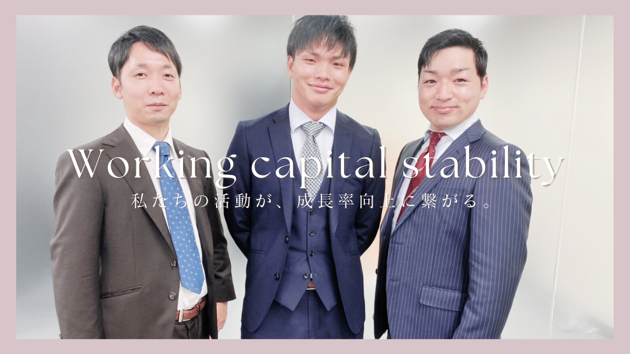 Debt collection departmentを自社でー。