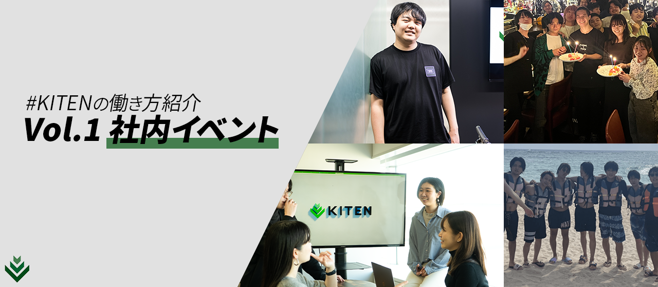 【社内イベント】旅行・サウナ・ランチ/業務外の時間を有効活用しながら疲れが取れる企画募集してます！