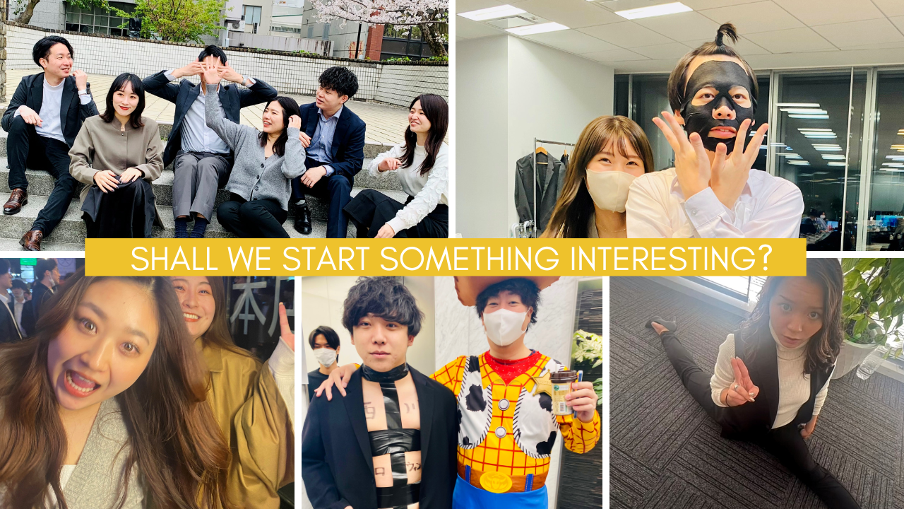 おもろいって正義！誰と働くかで仕事の楽しさは“倍”変わる★