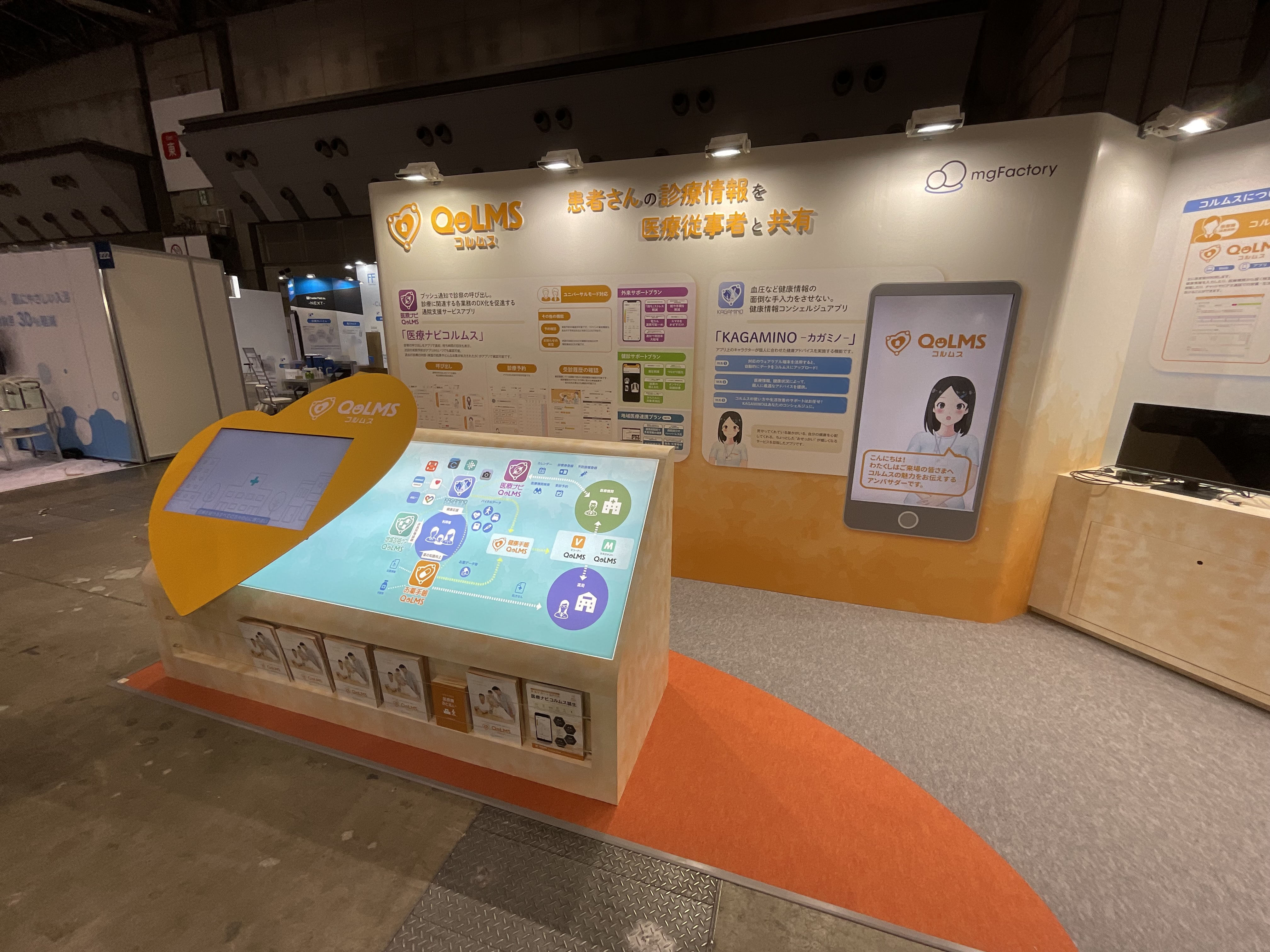 モダンホスピタルショウ2023初出店（展示会）