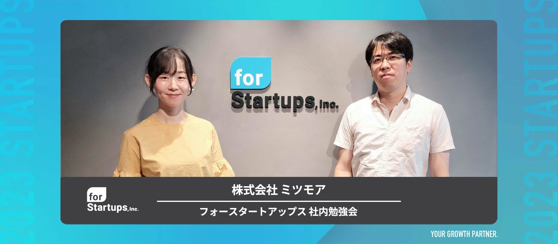 ミツモア COO 伊野 友紀さん、CSO 吉村 昌子さんと社内勉強会を開催いたしました。