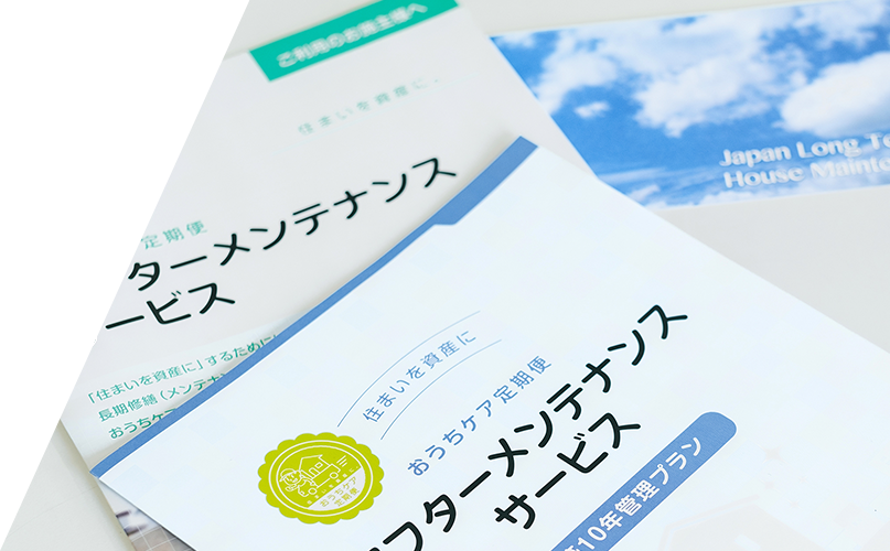 【プロジェクト紹介】「『住まいを資産に。』変える仕組み」～社会貢献を通じて、顧客の仕事を増やす～