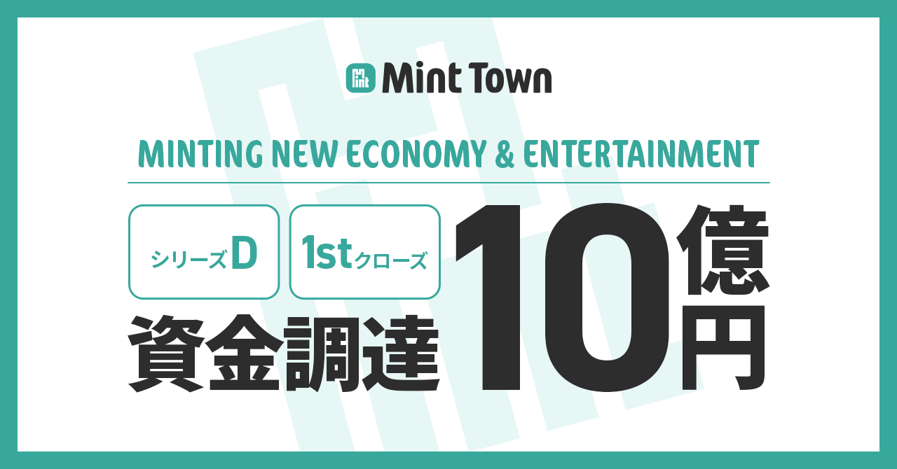 10億円（1st close）の資金調達を実施しました！