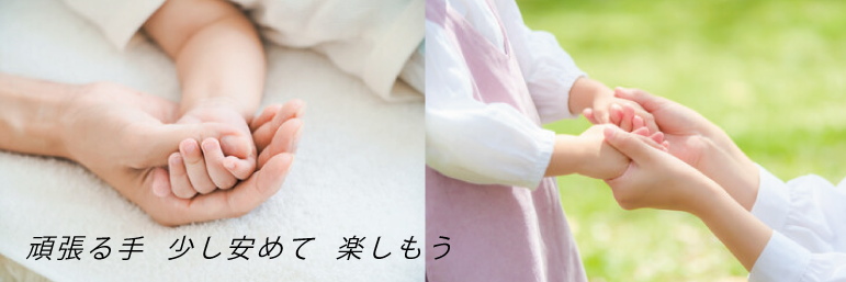 弊社では出産前後の全ての女性を応援する産後ケア事業を正式に立ち上げました。