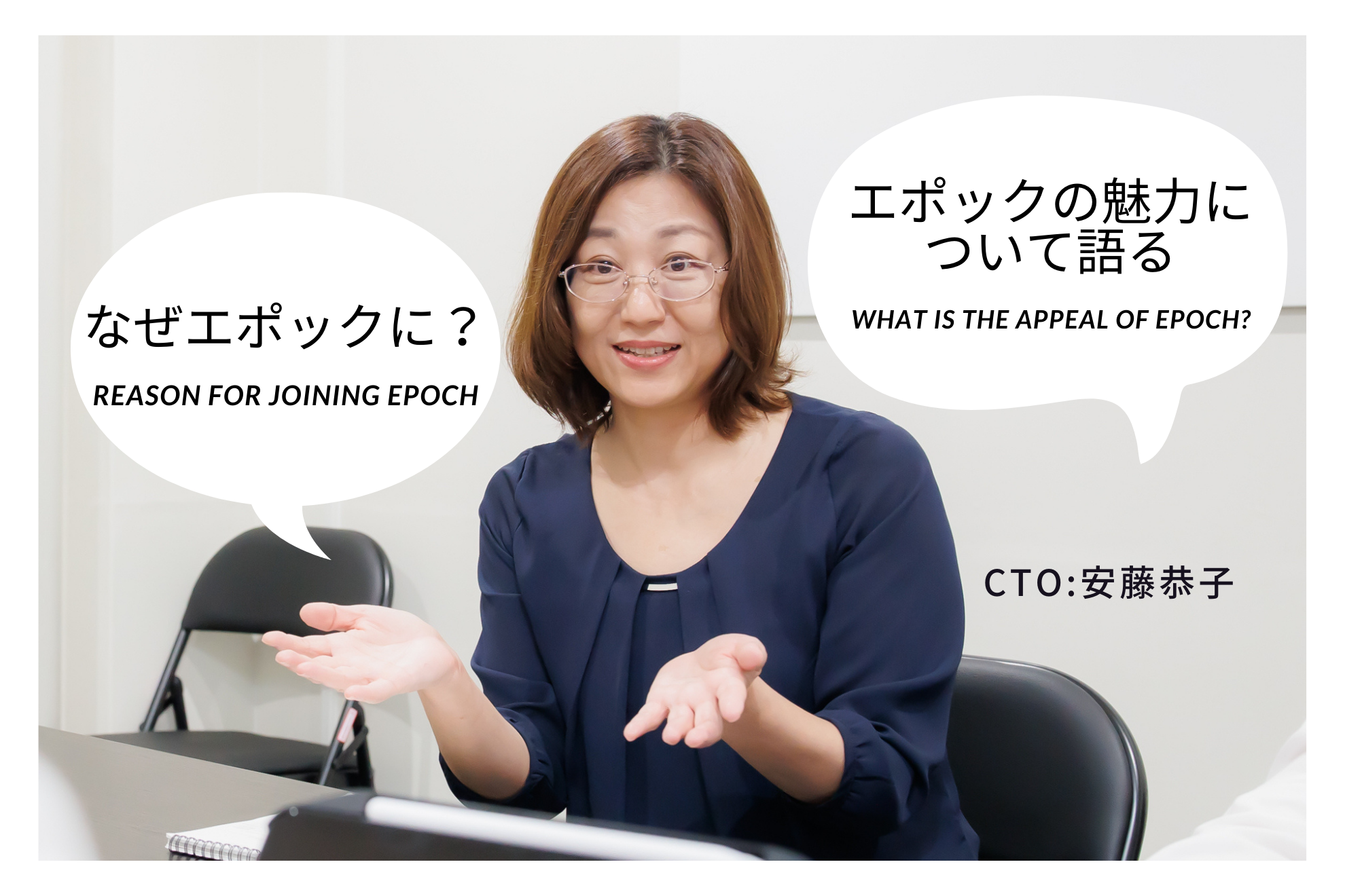 社員を1分間で知りたイイ話〜vol.1