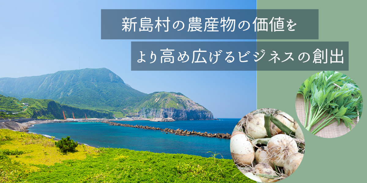 "100DIVE"で働きながら始める地方創生！関係人口が100名を突破した新プロジェクトをご紹介します。