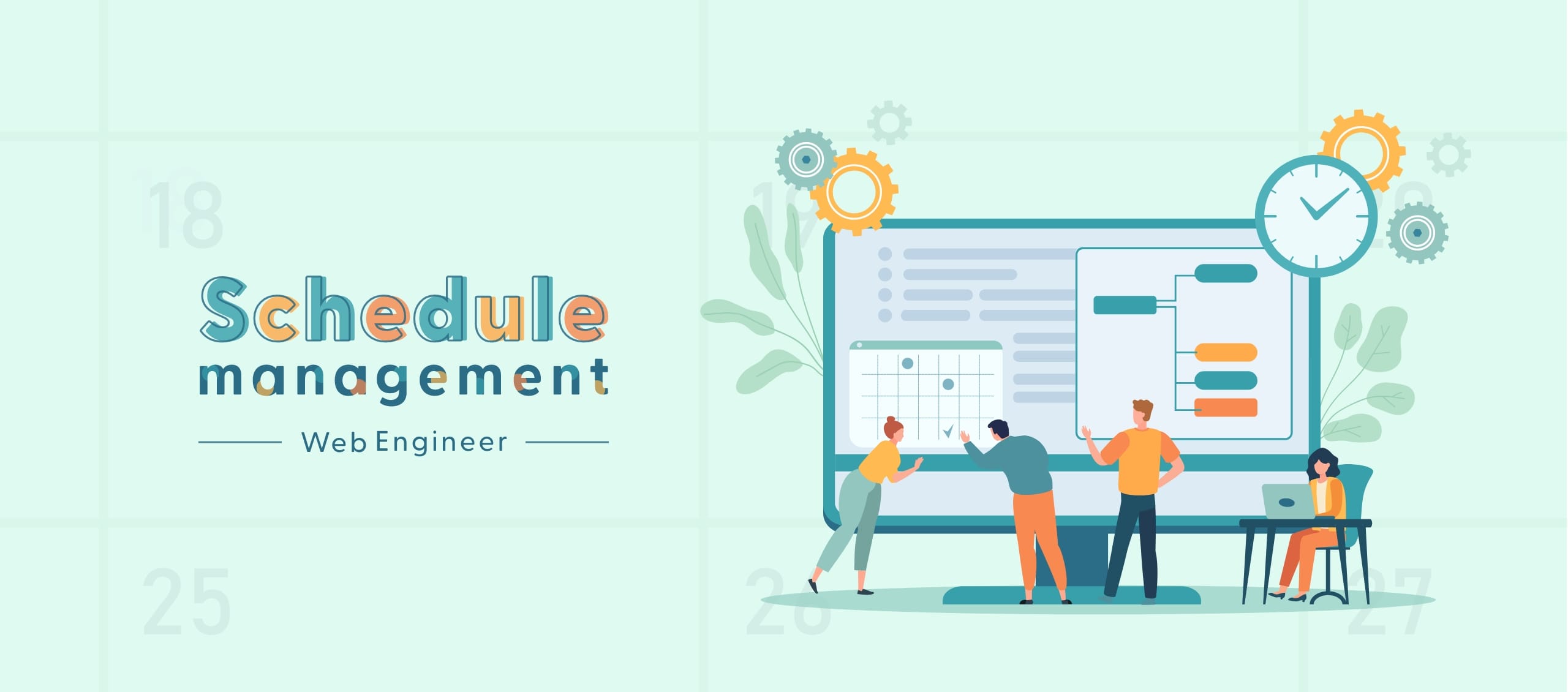 【開発日誌 #37】Webエンジニアがスケジュール管理で意識すること