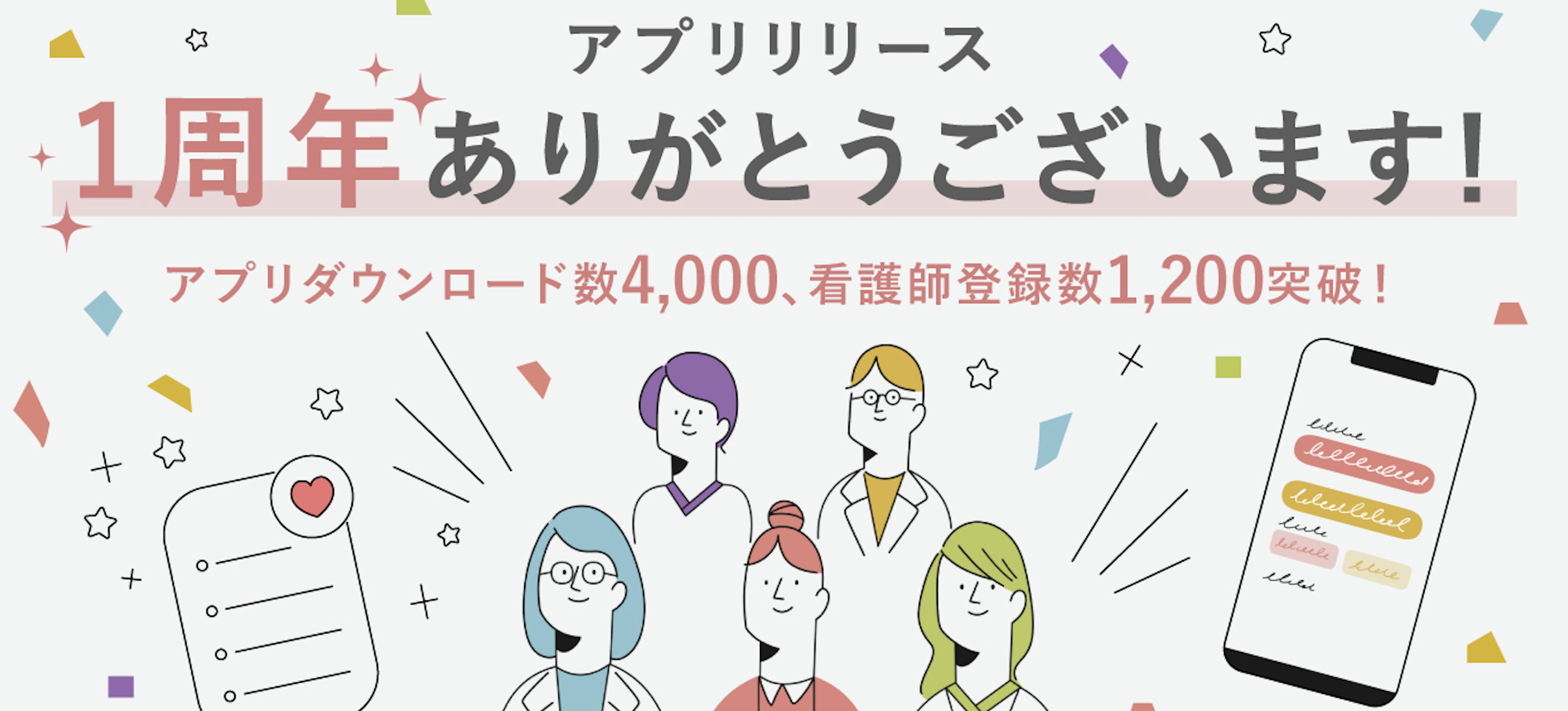 【thestory’s story】N/thestory１周年！サービスの現状と未来についての話