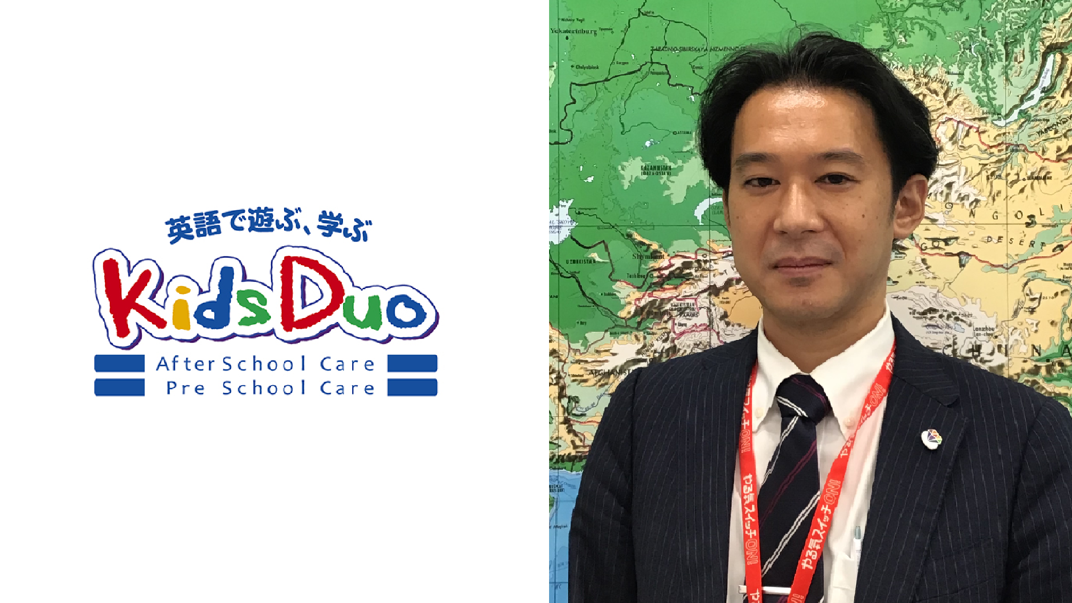 KidsDuoで子どもたちの未来に貢献し、自分も一緒に成長する