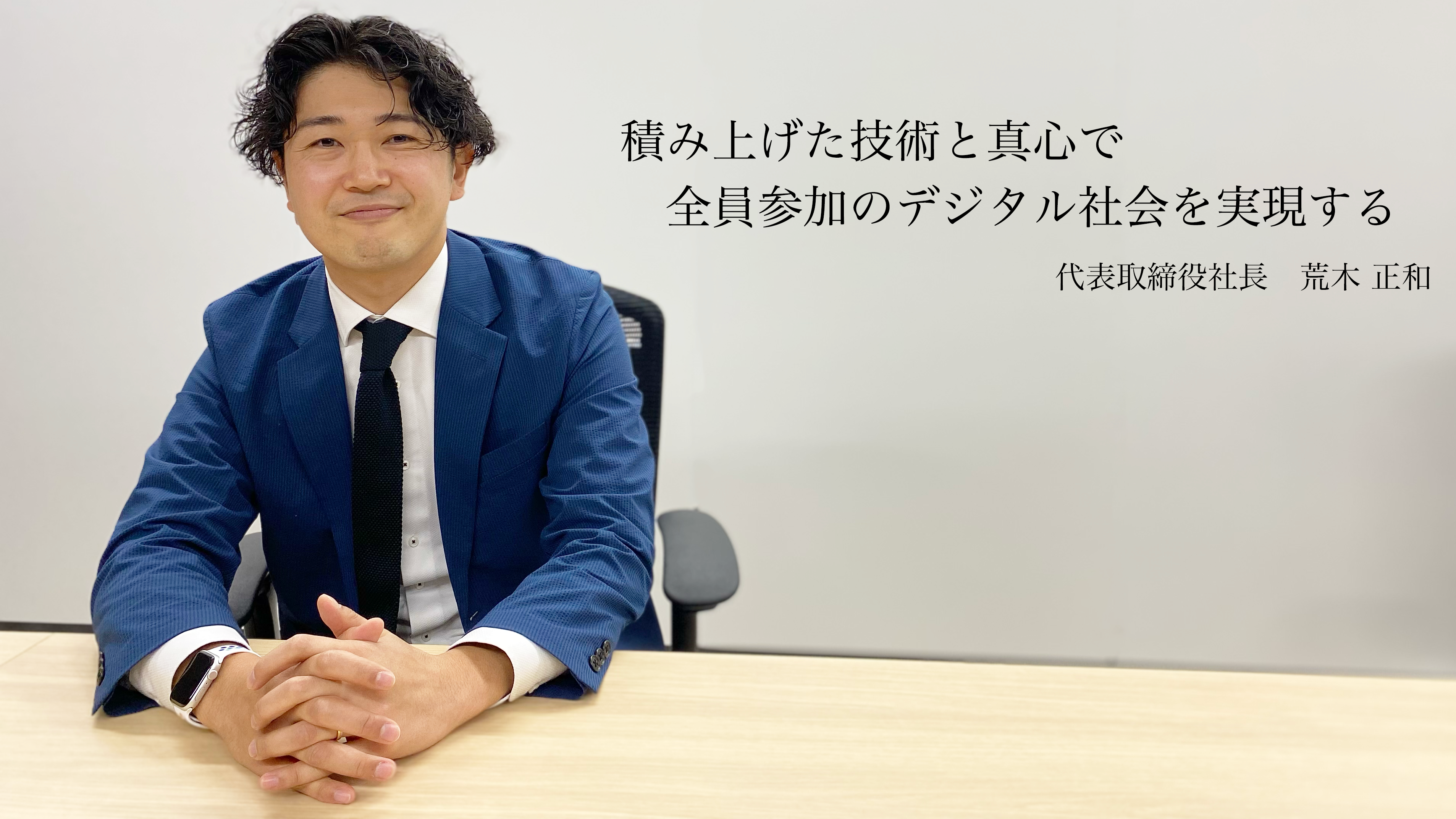 はじめまして、オルグです。