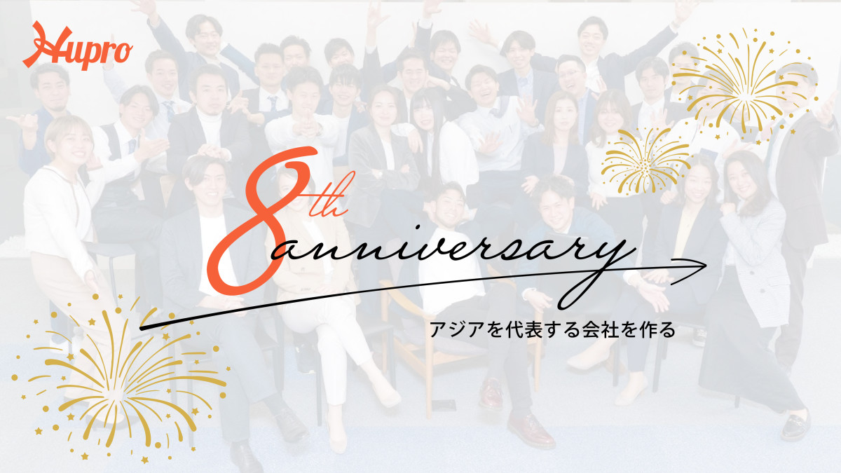 【社長ブログ】起業家8年生として意識していた15個のこと