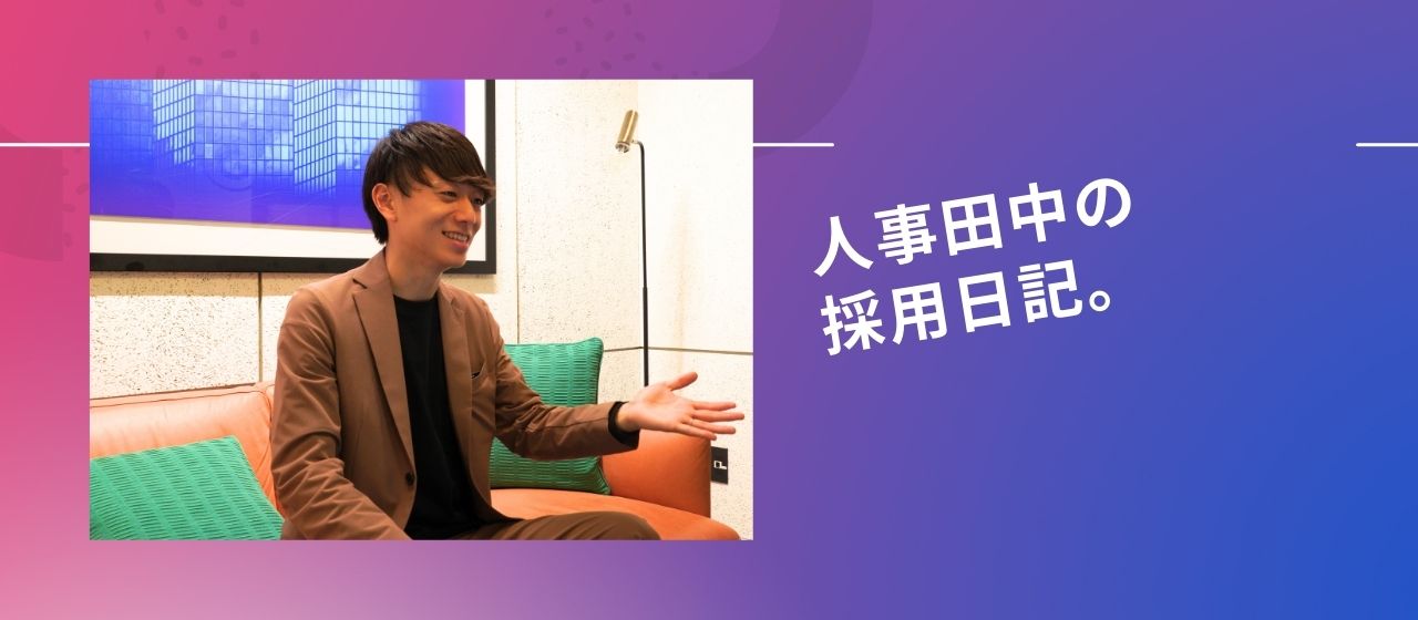 [採用#7] 新しいチャレンジ！「ハピネス」な世界のヘルプデスクをご紹介します