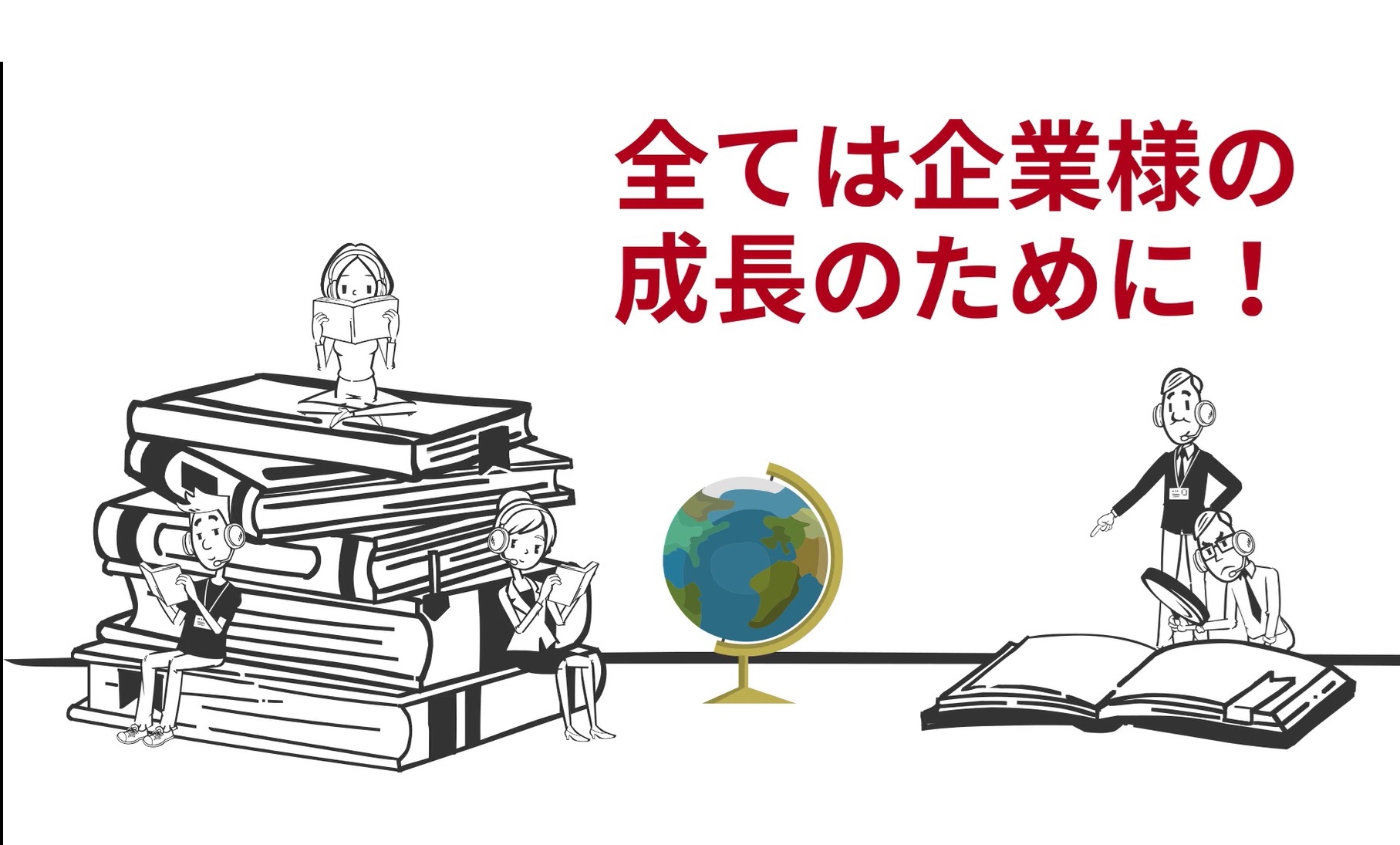 「才能を世界で探す」のお手伝い