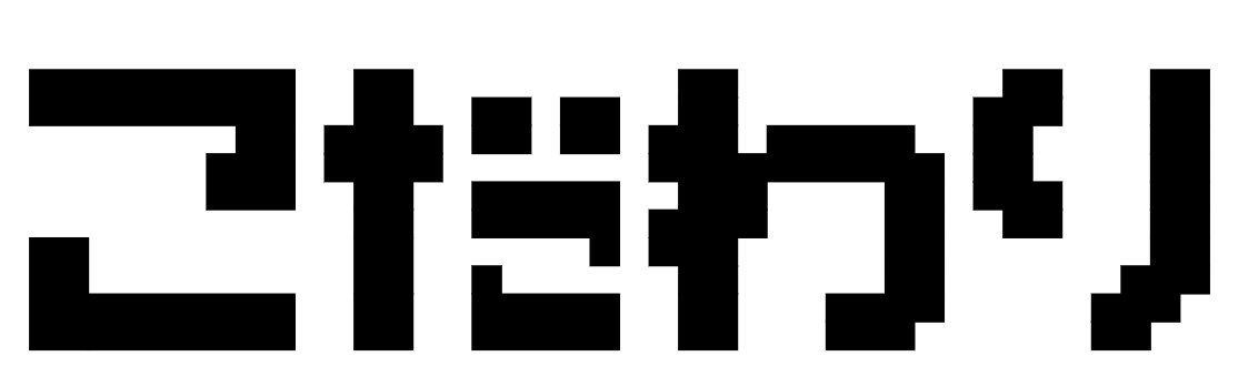 こだわり株式会社