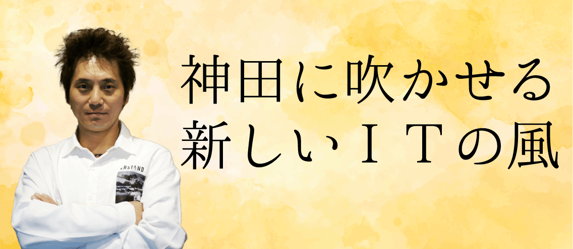 創業者ストーリー！