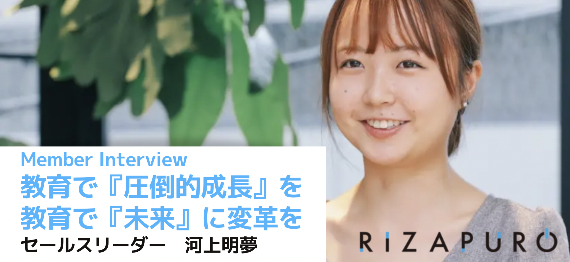 高校時代不登校だった私が、大学生活『教育』に熱中する本当の理由