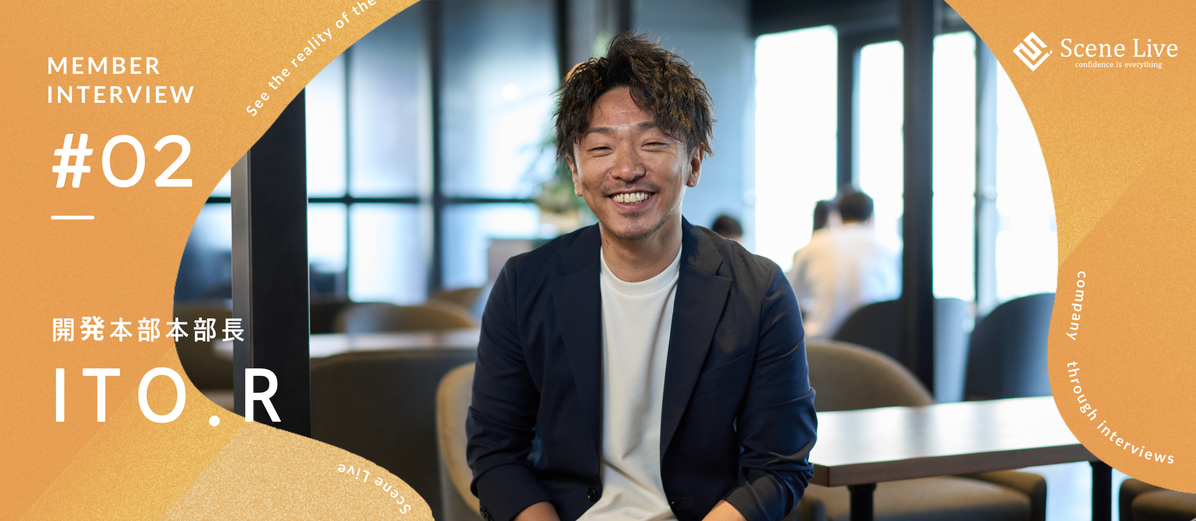 【開発本部 部長インタビュー】「世界を変える一行を。」3年後のIPOを見据え、CTO候補の獲得も視野にいれる開発部が大切にしている「ユーザー視点」とは