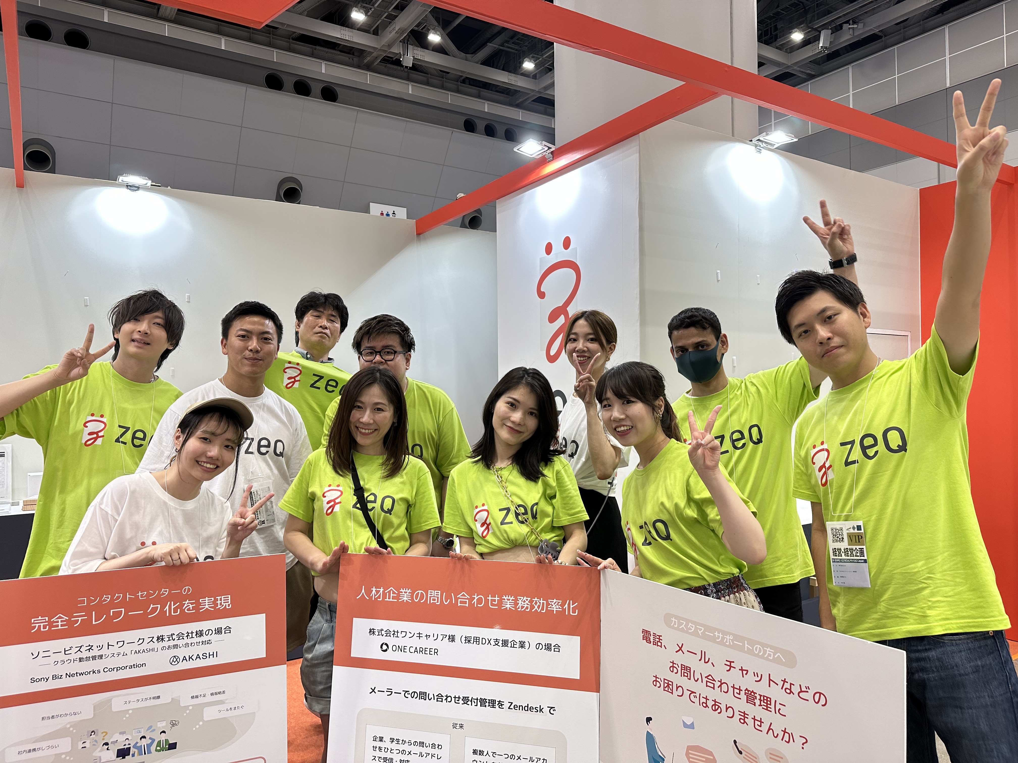 ZeQ初の展示会出展。DX EXPO 2023 夏展に出展しました！