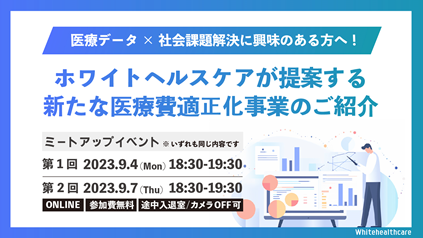 アナリティクスコンサルタント向けミートアップやります！