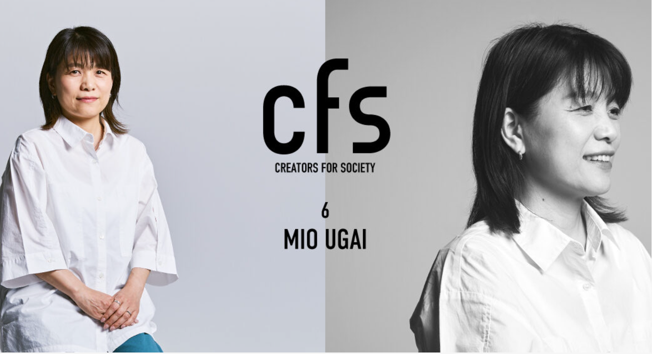【Creators for Society：vol.6】CADからCGへ、ポイントは情報とデータの整理整頓。CGクリエイター・鵜飼美生