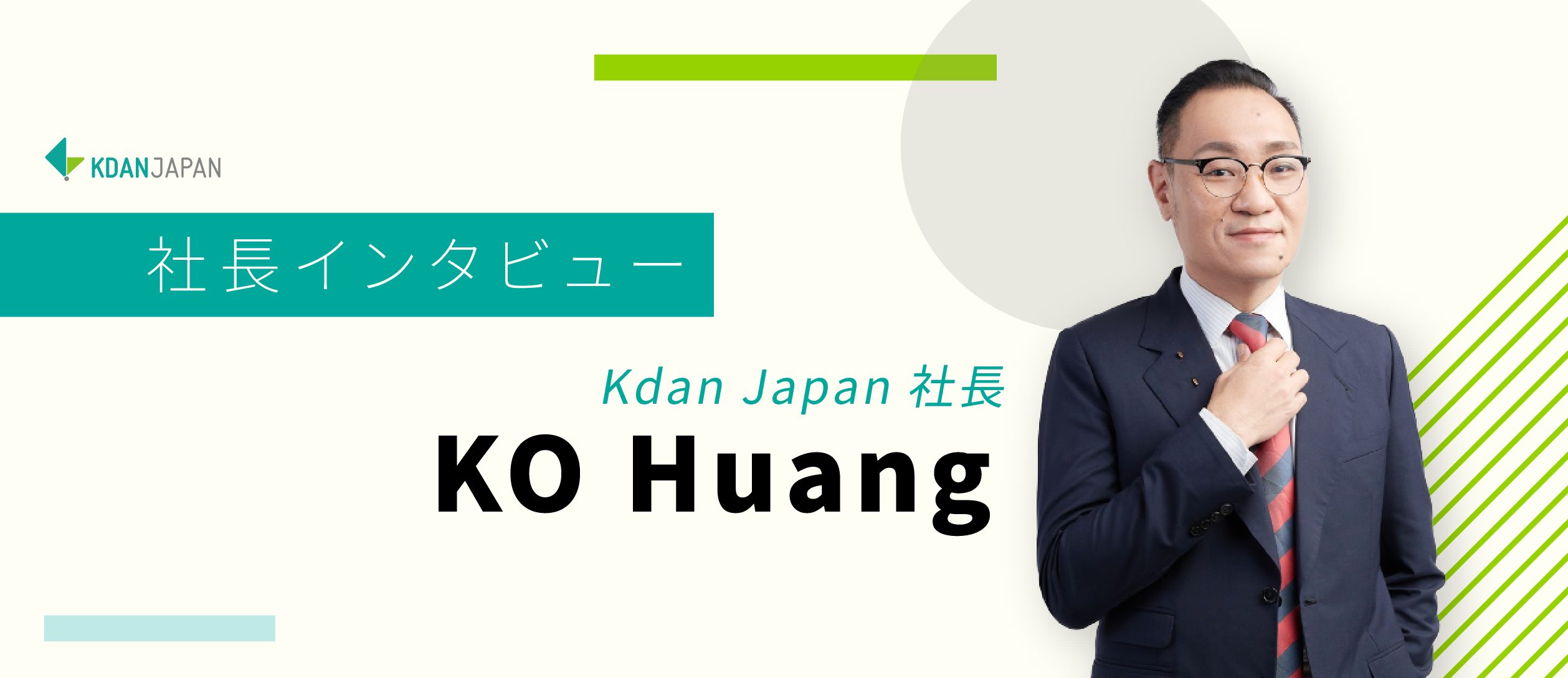 【社員インタビュー】Kdanの企業文化｜非常に活気があって、従業員が高いモチベーションを持っている