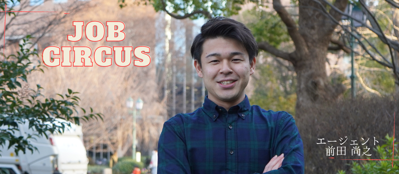 【Interview】社員インタビュー＃4「理想の働き方が詰まった会社で信頼されるエージェントに。」