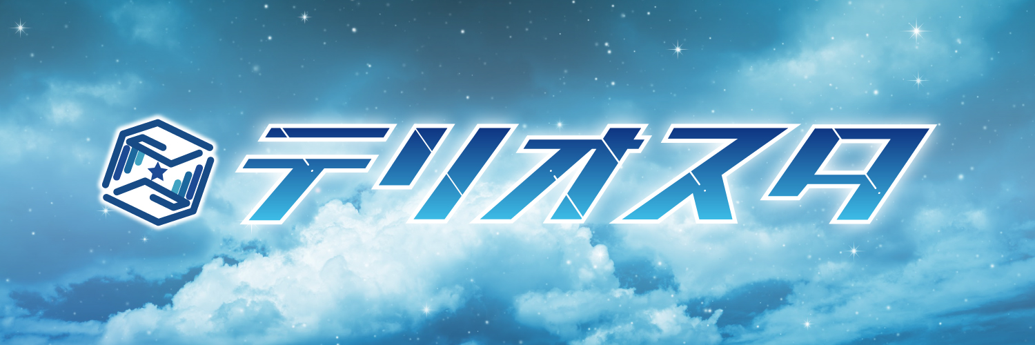 Vtuber事務所「テリオスタ」一階生メンバー公開！