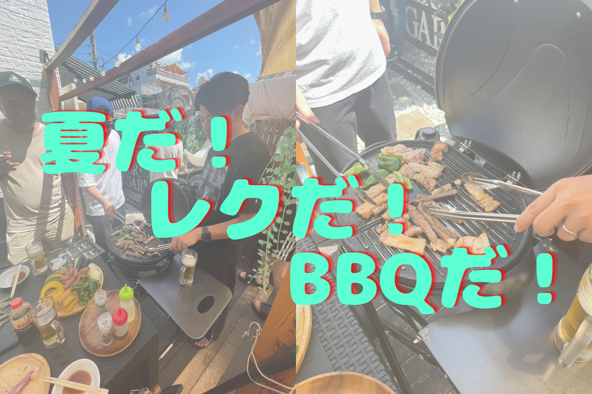 【社内イベント】rayoutの夏！