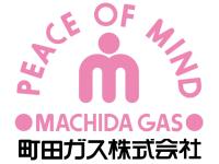 町田ガス株式会社