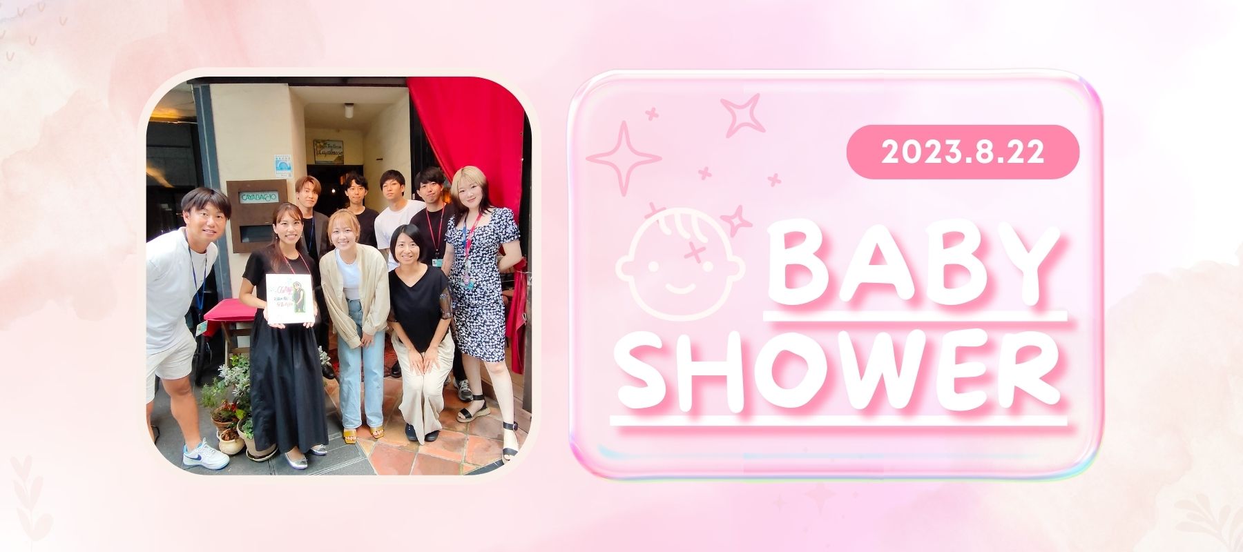 【社内イベント #04】フリップナイン第2号 Baby Shower!!