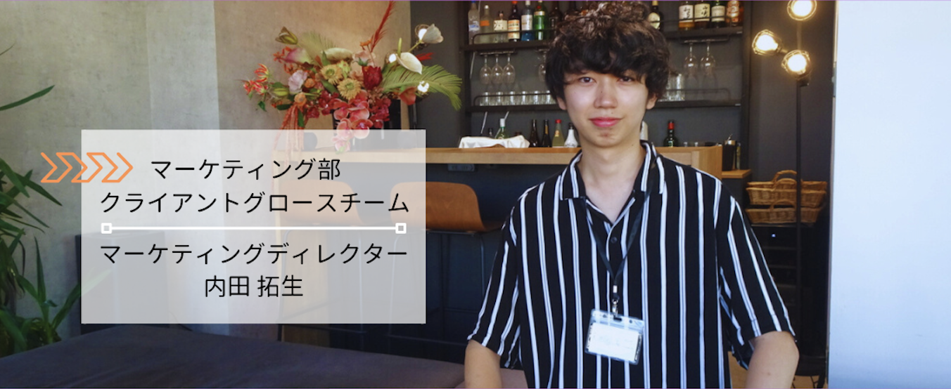 #9 【社員インタビュー③】楽器販売員からwebマーケターに！多角的な目線で捉えPDCAを回す広告運用手法とは!?