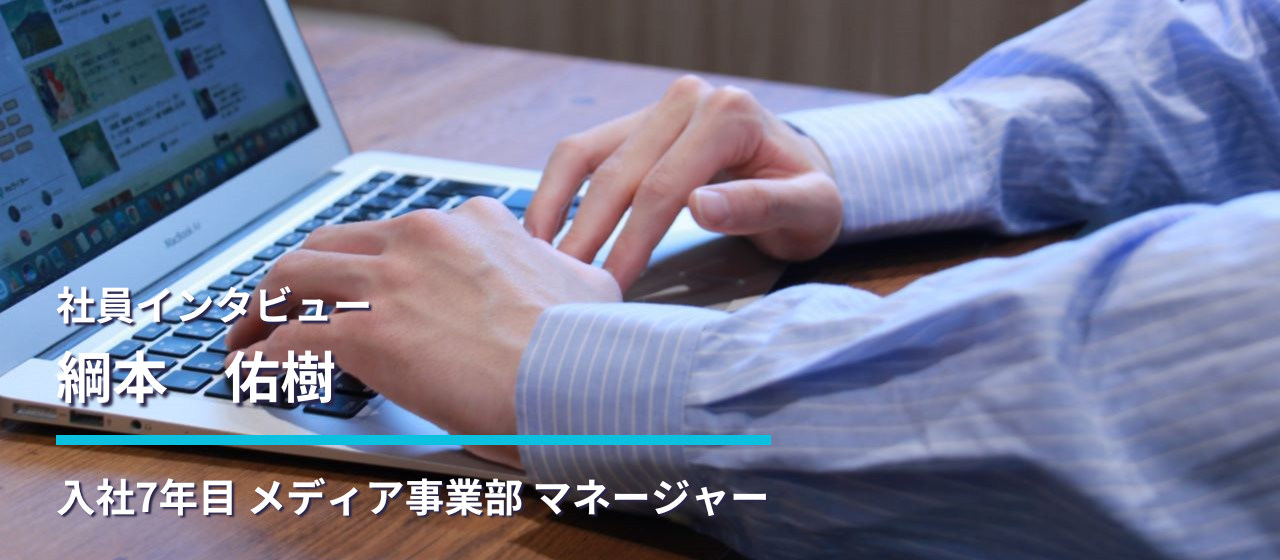 【エンジニア必見！】新規事業部マネージャーが「学び」×「働きやすさ」を実現する「スタイル・フリー」の魅力を語る